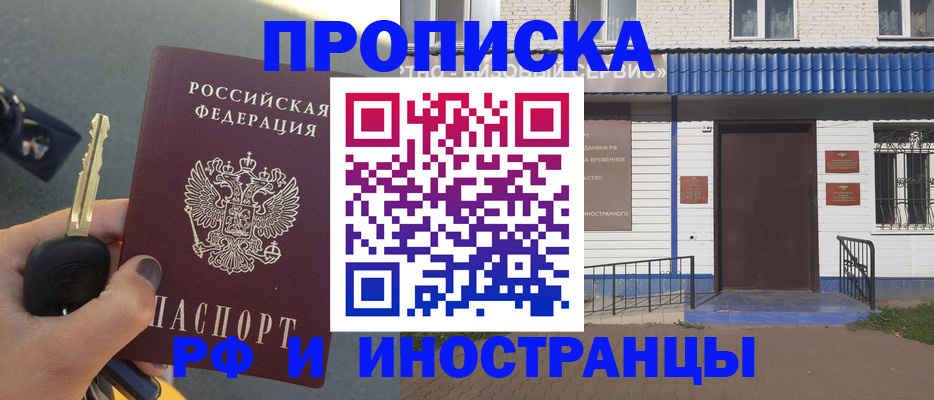 временная регистрация госуслуги в Нарьян-Маре