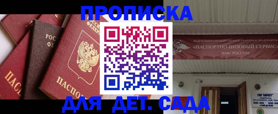 прописка регистрация в Нарьян-Маре