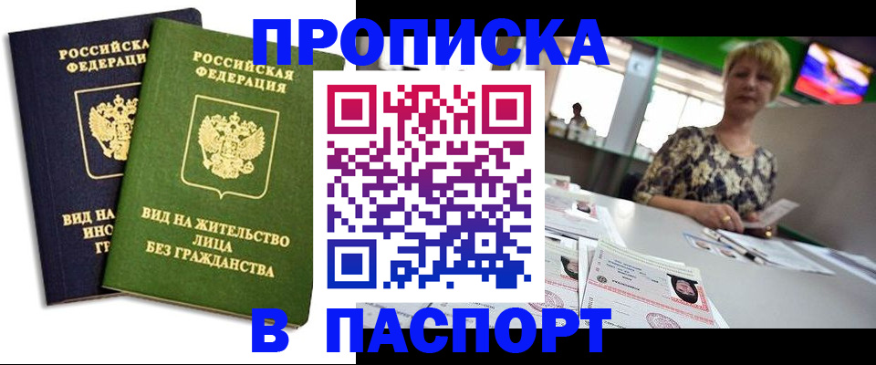временная регистрация законно в Нарьян-Маре